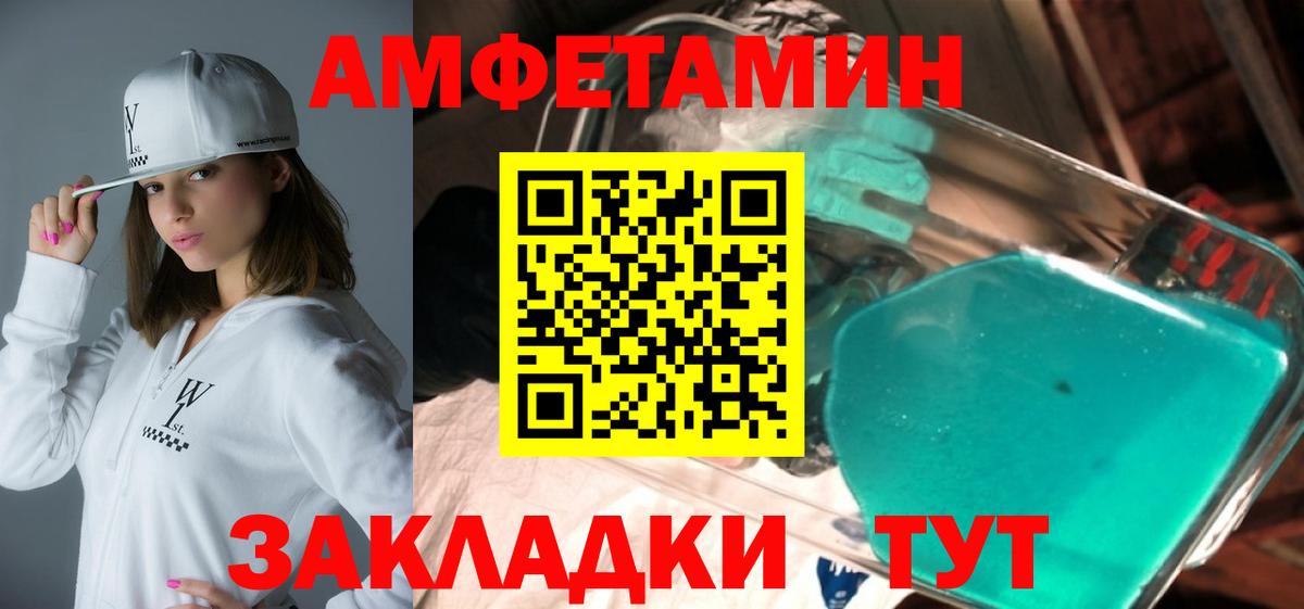 АМФЕТАМИН Premium Сорочинск