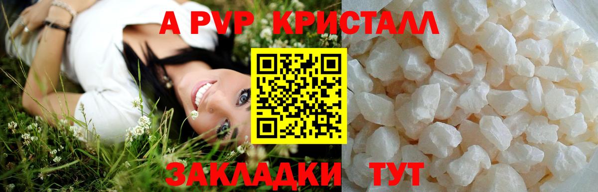 Альфа ПВП мука  Alfa_PVP крисы CK  Вход с VPN  Сорочинск 