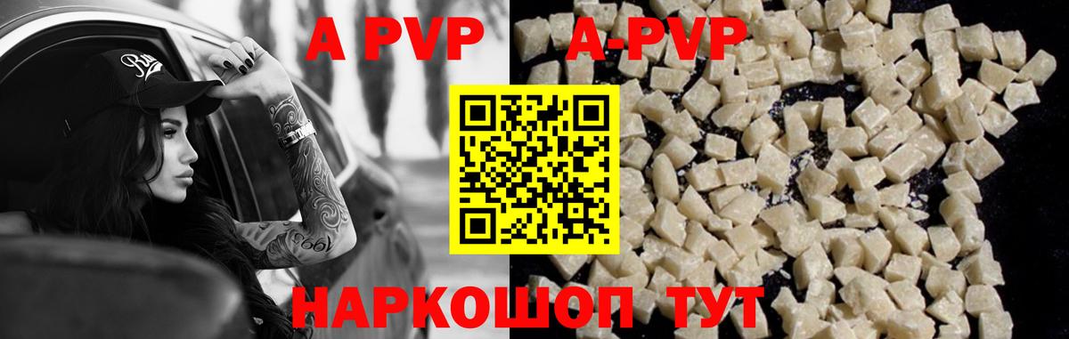 APVP крисы CK Сорочинск