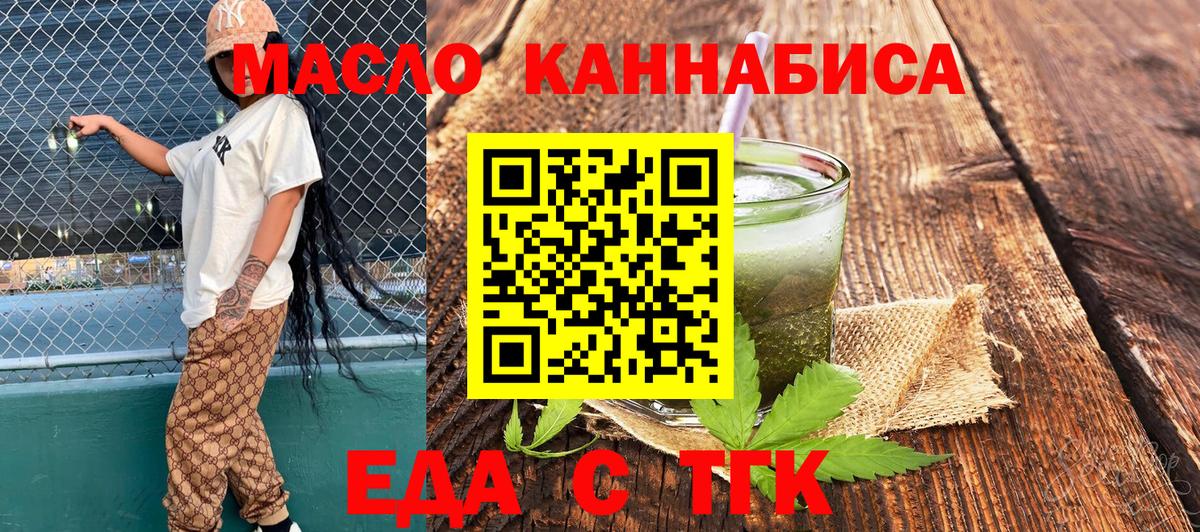 Сорочинск  Cannafood марихуана  Вход с VPN 