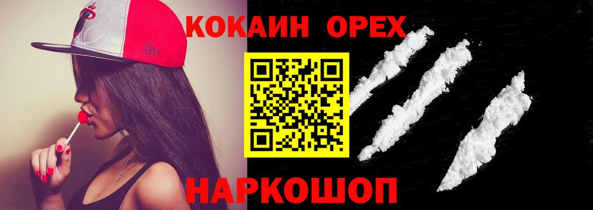COCAIN 98%  Вход с VPN  Кокаин 98%  Сорочинск 