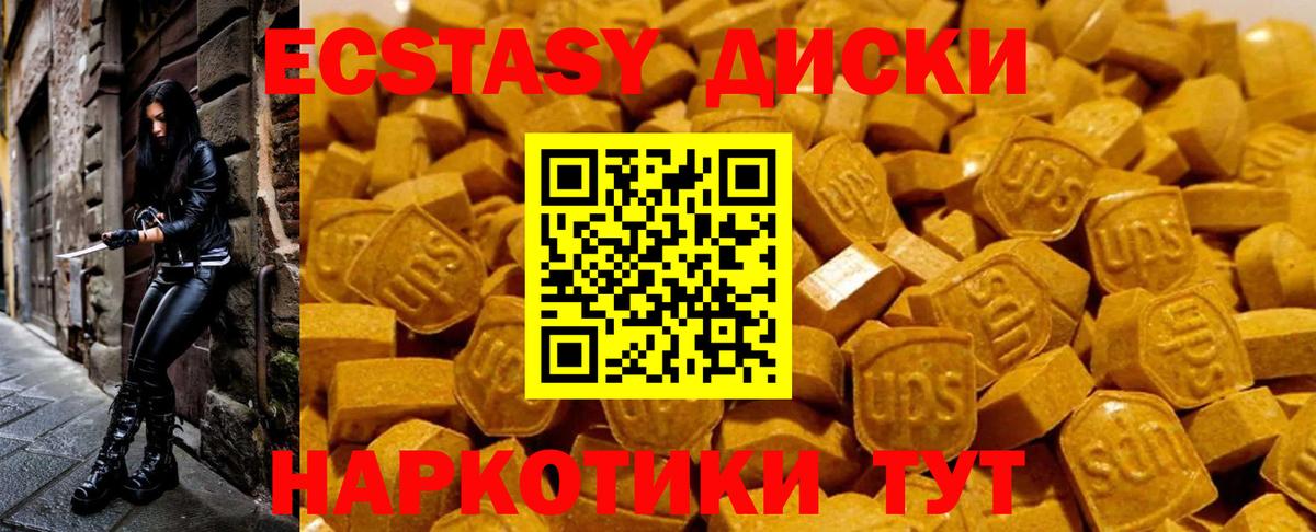 ЭКСТАЗИ диски  Вход с VPN  Ecstasy  Сорочинск 