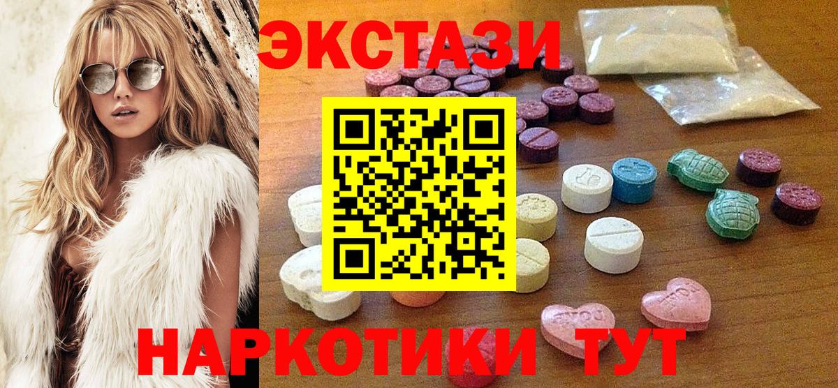 ЭКСТАЗИ VHQ Сорочинск