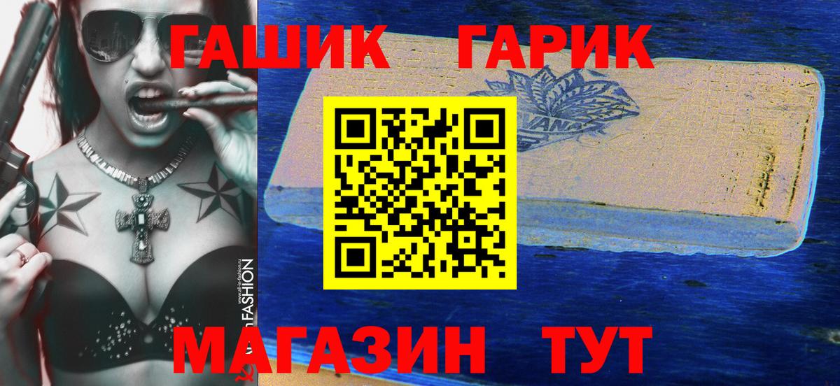 ГАШИШ ice o lator  ГАШИШ VHQ  Сорочинск  ГАШ  Вход с VPN 
