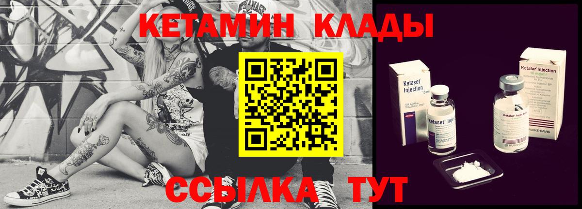 Кетамин VHQ Сорочинск