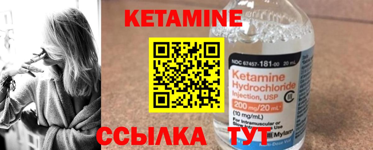 Сорочинск  КЕТАМИН ketamine  Вход с VPN 