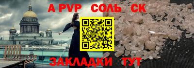соль ск Гусев
