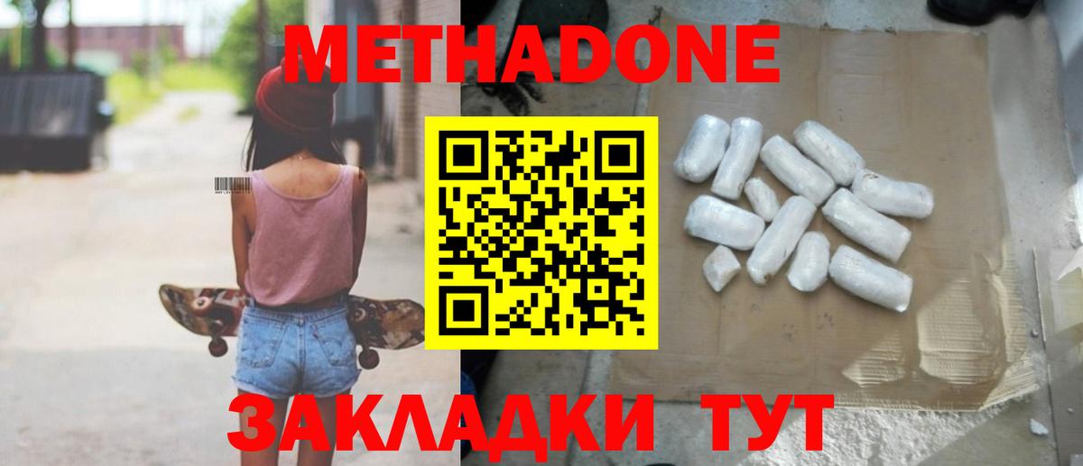 МЕТАДОН VHQ Сорочинск