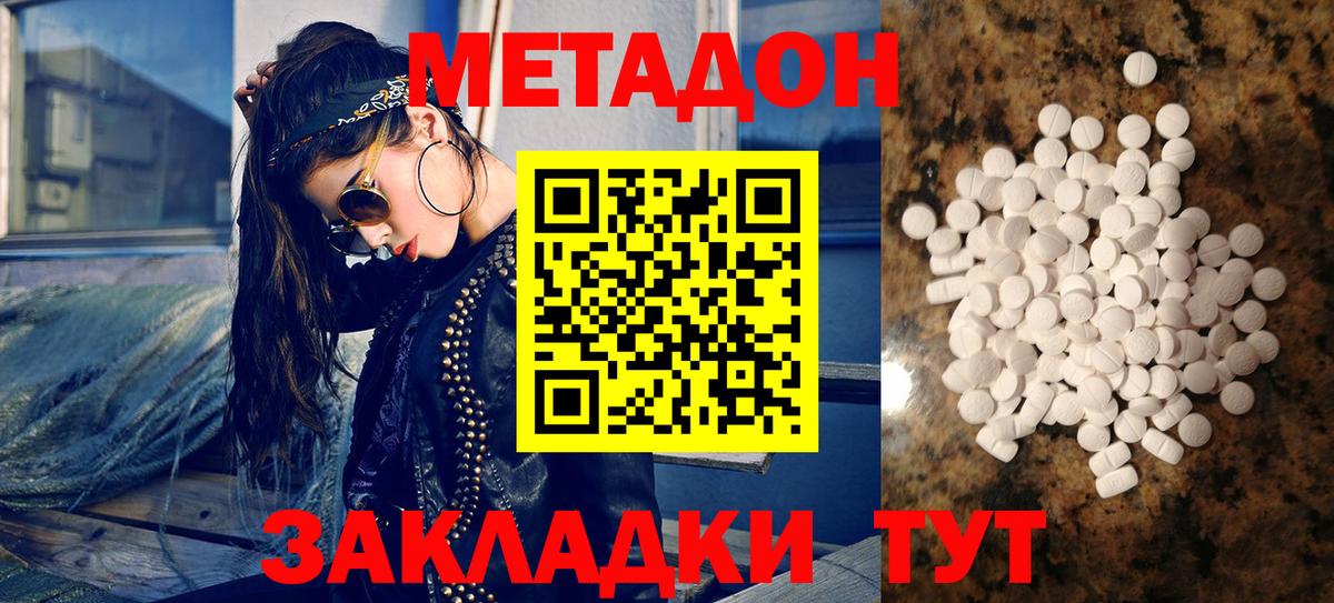мега ссылка  площадка наркотические препараты  Вход с VPN  МЕТАДОН белоснежный  Сорочинск  МЕТАДОН VHQ 