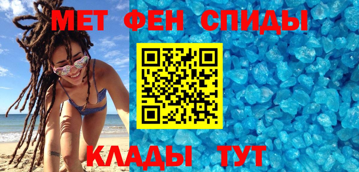 Первитин  Метамфетамин витя  Сорочинск  Вход с VPN  Метамфетамин витя 