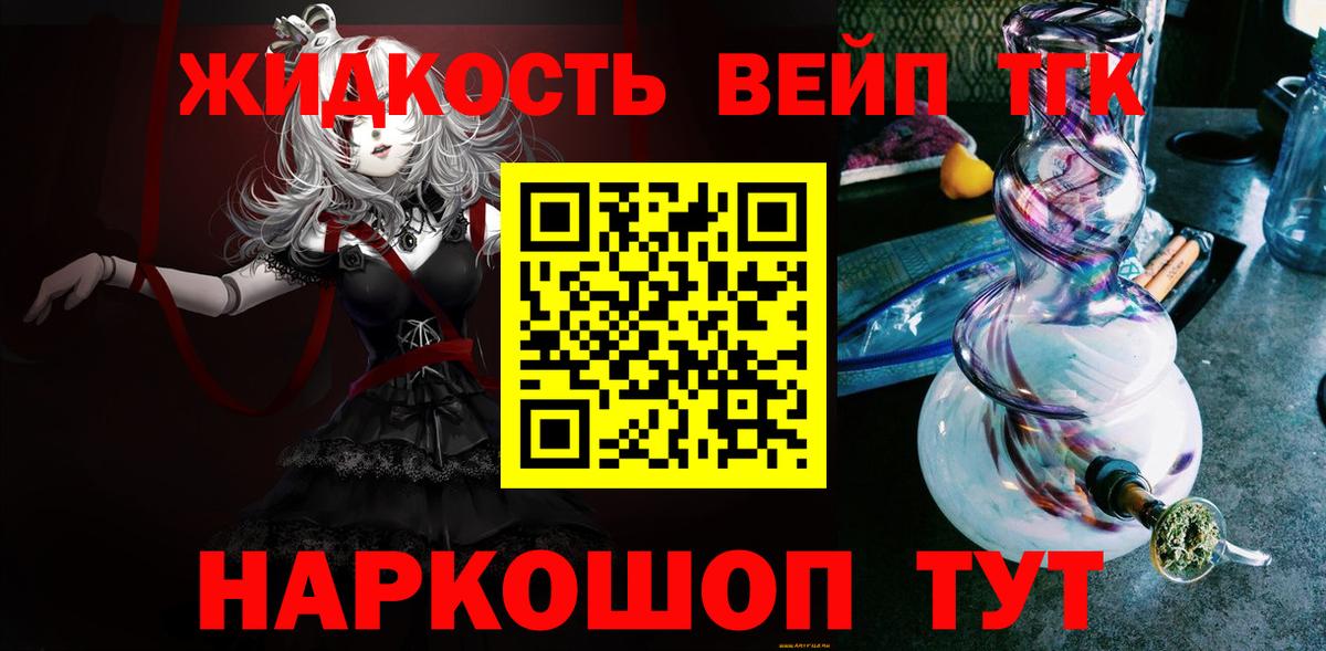 Дистиллят ТГК вейп с тгк  Вход с VPN  Сорочинск 